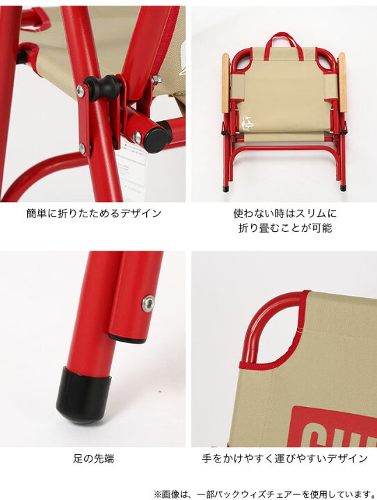 楽天市場】チャムス チャムスバックウィズチェアハイ CHUMS CHUMS Back 