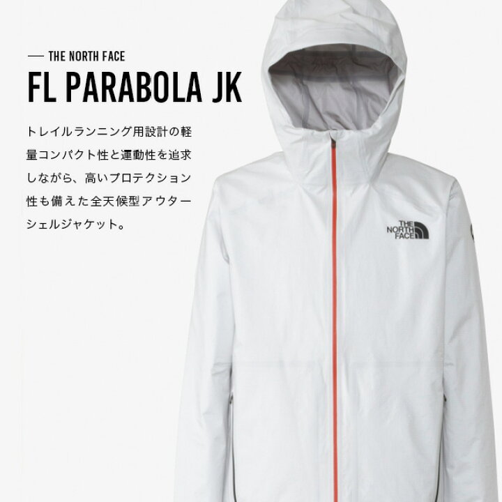 楽天市場】ザ・ノース・フェイス ノースフェイス FLパラボラジャケット 