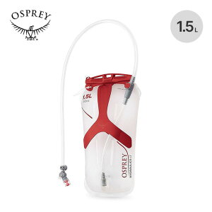 �I�X�v���[ LT���U���H�A 1.5L OSPREY RESERVOIR 1.5L OS56155 �n�C�h���[�V���� �o�R �g���b�L���O �g���C�������j���O �t�F�X ������� �L�����v �A�E�g�h�A