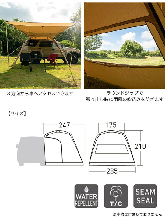 楽天市場】オガワ カーサイドシェルター T/C ogawa Car Side Shelter  