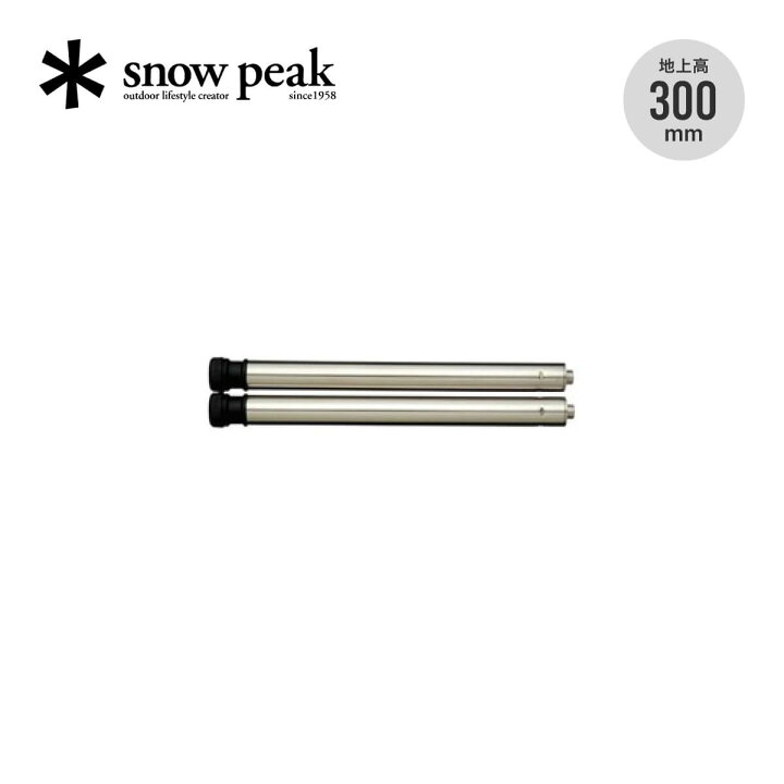楽天市場】スノーピーク アイアングリルテーブル 300脚セット snow 