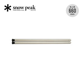 スノーピーク アイアングリルテーブル 660脚セット snow peak Iron Grill Table 660 Leg Set CK-113 IGT脚2本セット 高さ660mm ミドルスタイル キッチン バーベキュー キャンプ アウトドア 【正規品】