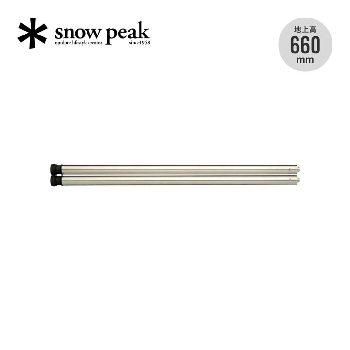 楽天市場】スノーピーク アイアングリルテーブル 660脚セット snow 