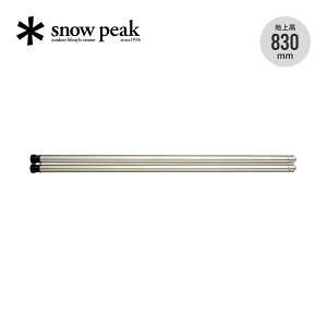 Xm[s[N ACAOe[u 830rZbg snow peak Iron Grill Table 830 Leg Set CK-114 IGTr2{Zbg 830mm nCX^C Lb` o[xL[  Lv AEghA