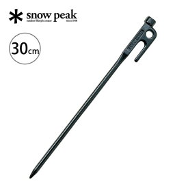 スノーピーク ソリッドステーク 30 snow peak R-103 ペグ 30cm キャンプ テント タープ アウトドア 【正規品】