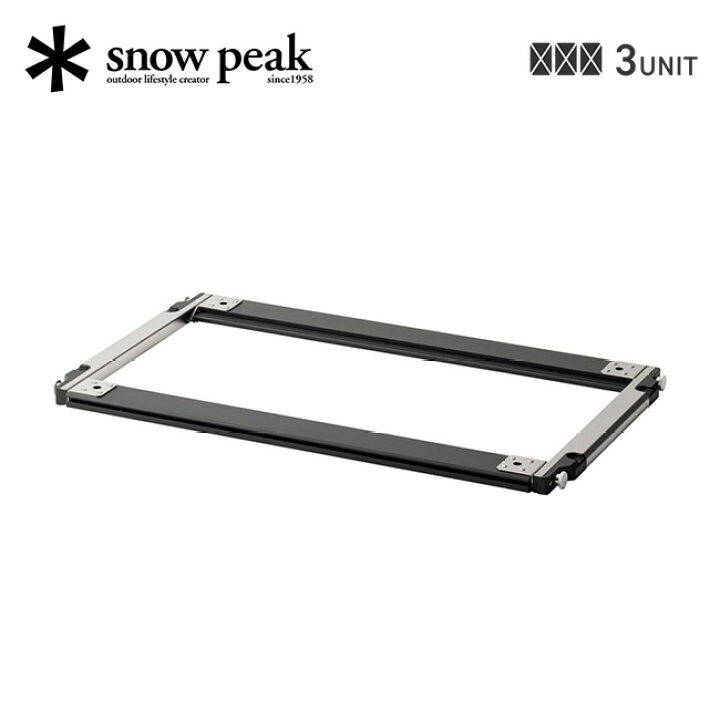 楽天市場】スノーピーク セパレートIGTフレーム3ユニット snow peak CK 
