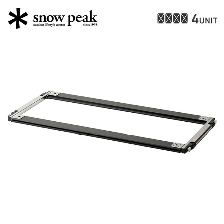 楽天市場】スノーピーク セパレートIGTフレーム4ユニット snow peak CK 