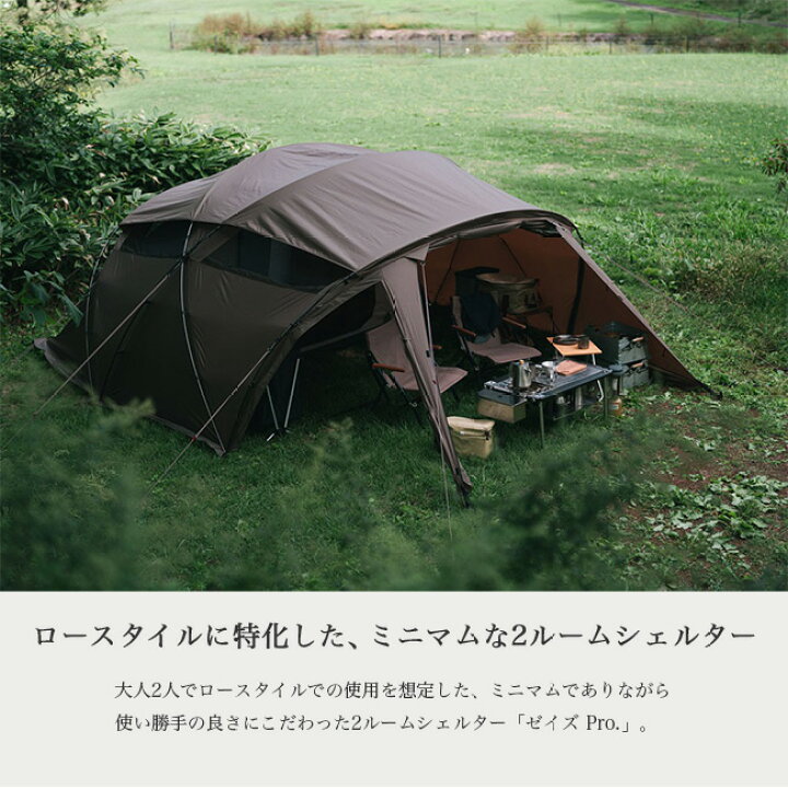 楽天市場】スノーピーク ゼイズ Pro. snow peak TP-550 テント 