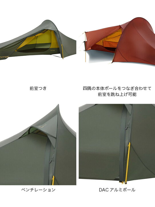 楽天市場】【ラスト1点】ノルディスク テレマーク1LWテント NORDISK 