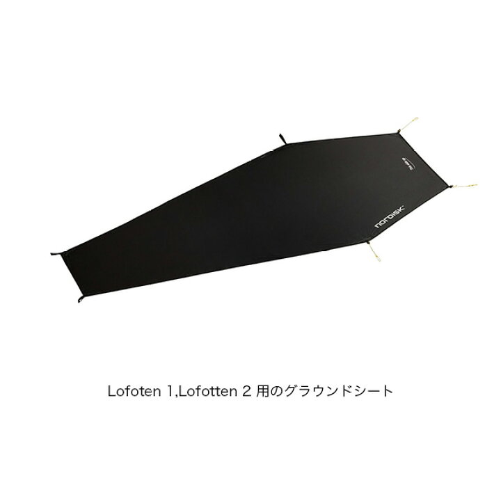 楽天市場】ノルディスク ロフォテン1+2フットプリント NORDISK 107156 