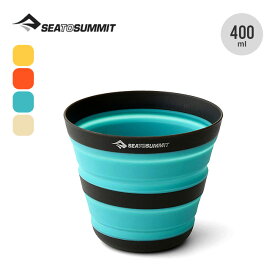 シートゥサミット フロンティアULカップ SEA TO SUMMIT ST84155 コップ 折り畳み コンパクト シリコン バーベキュー (旧Xマグ・Xカップ) おしゃれ キャンプ アウトドア
