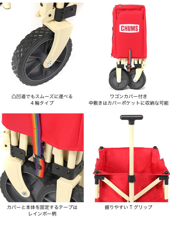 楽天市場】チャムス チャムスフォールディングワゴン CHUMS CHUMS 