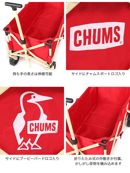 楽天市場】チャムス チャムスフォールディングワゴン CHUMS CHUMS 