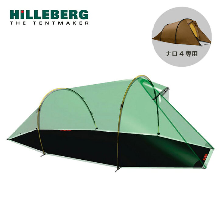 楽天市場】ヒルバーグ ナロ4専用 フットプリント HILLEBERG NALLO 4 
