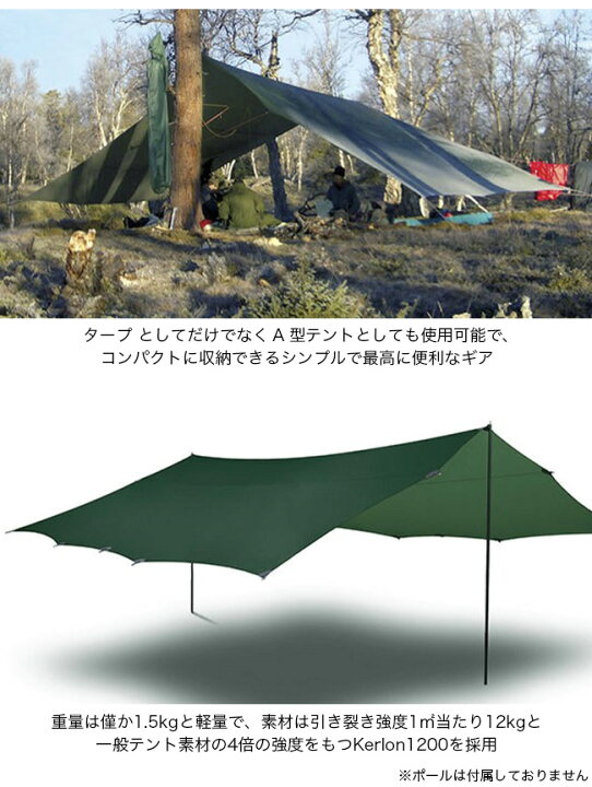 楽天市場】ヒルバーグ タープ20 ウルトラライト HILLEBERG TARP20 UL  