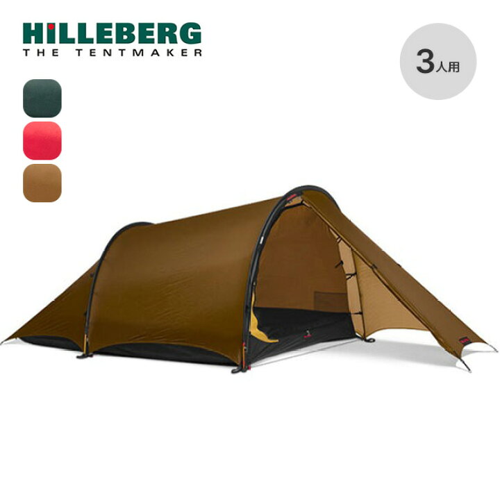 楽天市場】ヒルバーグ アンヤン3 2.0 HILLEBERG Anjan 3 2.0 12770192 