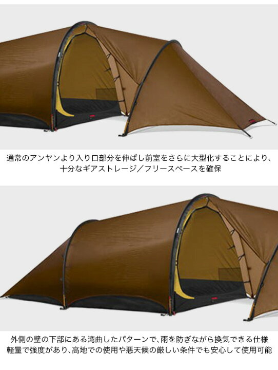 楽天市場】ヒルバーグ アンヤン2 GT HILLEBERG ANJAN 2 GT テント 2人 
