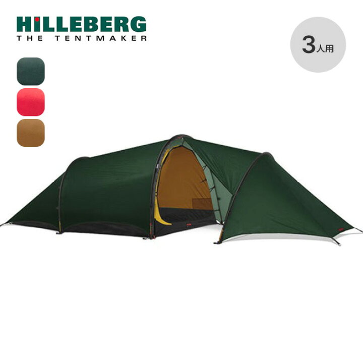 楽天市場】ヒルバーグ アンヤン3GT HILLBERG Anjan 3GT テント 3  