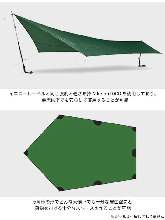 楽天市場】ヒルバーグ タープ5 ウルトラライト HILLEBERG TARP5 UL 
