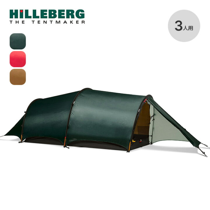 楽天市場】【ラスト1点】ヒルバーグ ヘラグス3 HILLEBERG Helags 3 