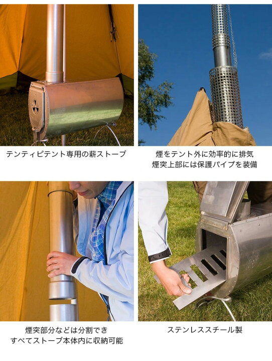 楽天市場】テンティピ エルドフェルストーブPro9 Tentipi Eldfell 