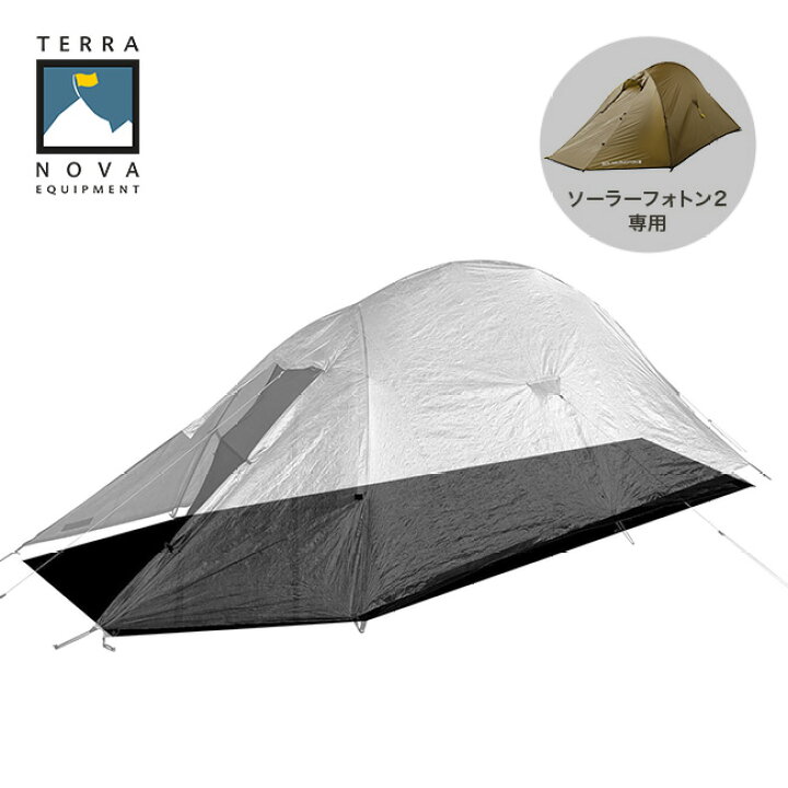 楽天市場】テラノヴァ ソーラーフォトン2フットプリント Terra Nova  