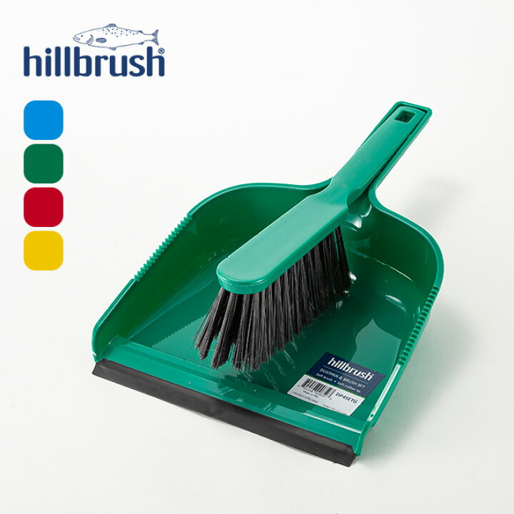 楽天市場】ヒルブラシ ダストパン+ブラシセット hillbrush DP4SET 