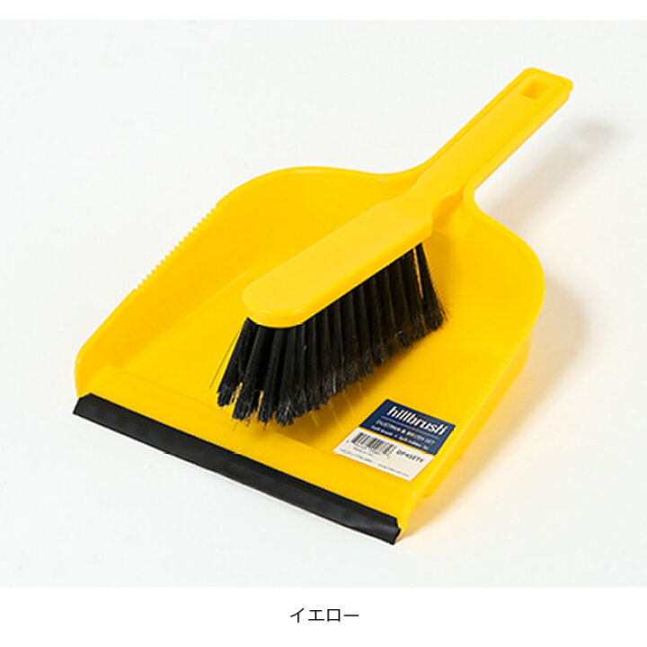 楽天市場】ヒルブラシ ダストパン+ブラシセット hillbrush DP4SET 