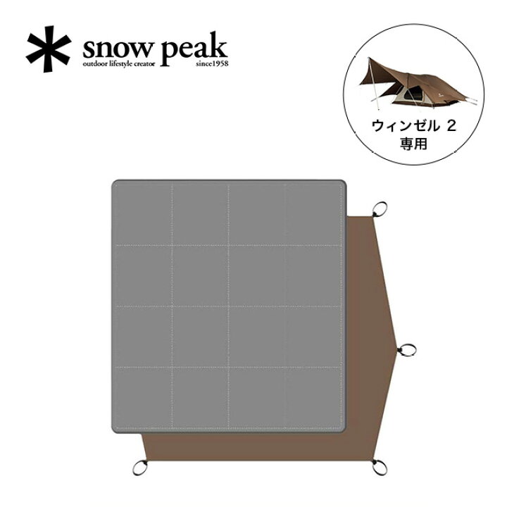 楽天市場】スノーピーク ウィンゼル 2 マットシートセット snow peak 