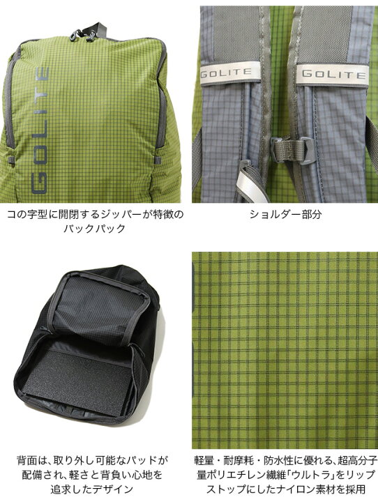 楽天市場】【SALE Max30%OFF】ゴーライト イオン23Lパック GOLITE 