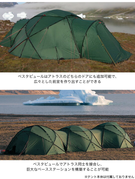楽天市場】ヒルバーグ アトラスベスタビュール HILLEBERG 12770169 
