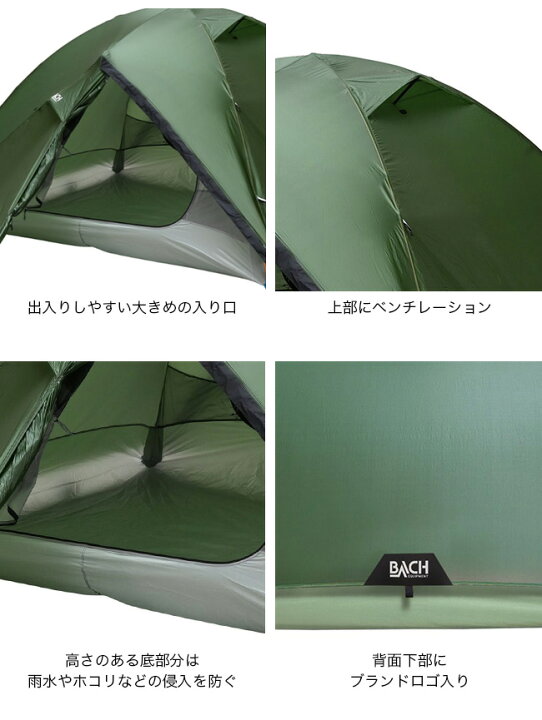 楽天市場】バッハ グアム3 BACH 282974 テント 3人用テント 野外 