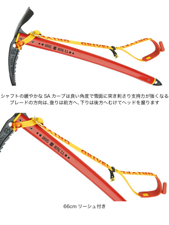 楽天市場】グリベル ネパールSA・プラス（リーシュ付） GRIVEL Nepal  