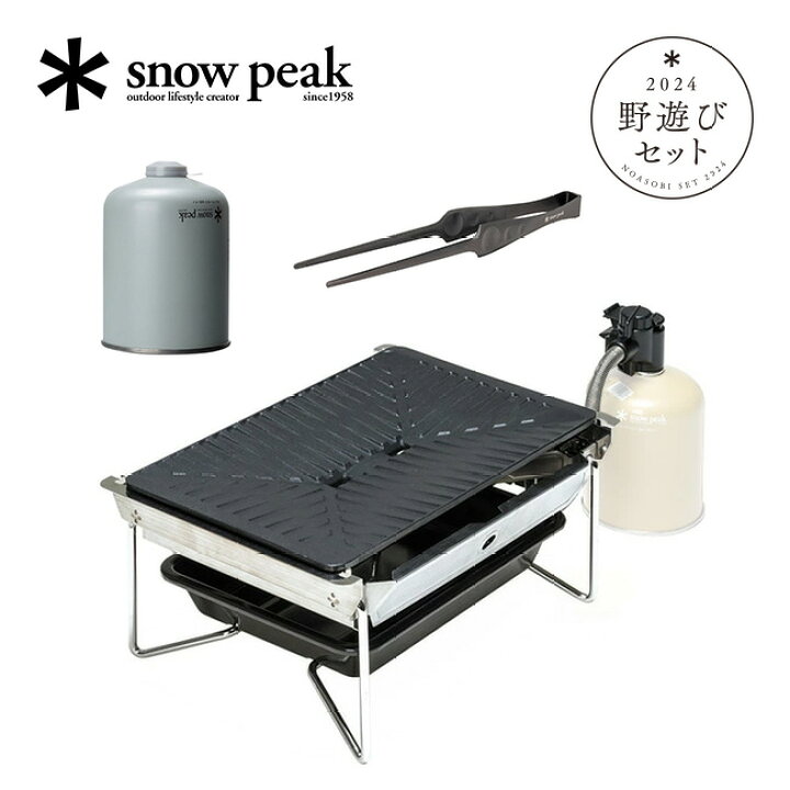 楽天市場】スノーピーク 2024年雪峰祭 雪峰苑セット snow peak FK-333 