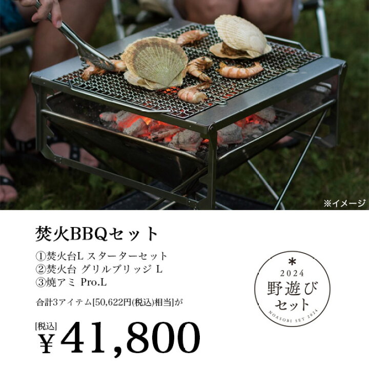 楽天市場】スノーピーク 2024年雪峰祭 焚火BBQセット snow peak FK-337 