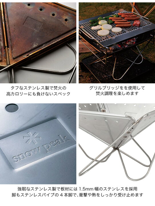 楽天市場】スノーピーク 2024年雪峰祭 焚火BBQセット snow peak FK-337 