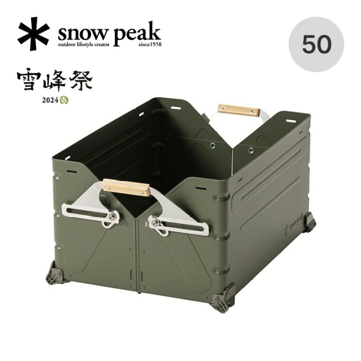 楽天市場】【SALE 30%OFF】スノーピーク シェルフコンテナ50 オリーブ