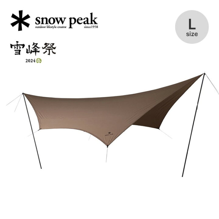 楽天市場】スノーピーク アメニティータープヘキサL TCセット snow 
