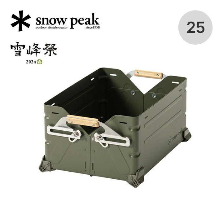 楽天市場】【SALE 20%OFF】スノーピーク シェルフコンテナ25 オリーブ  