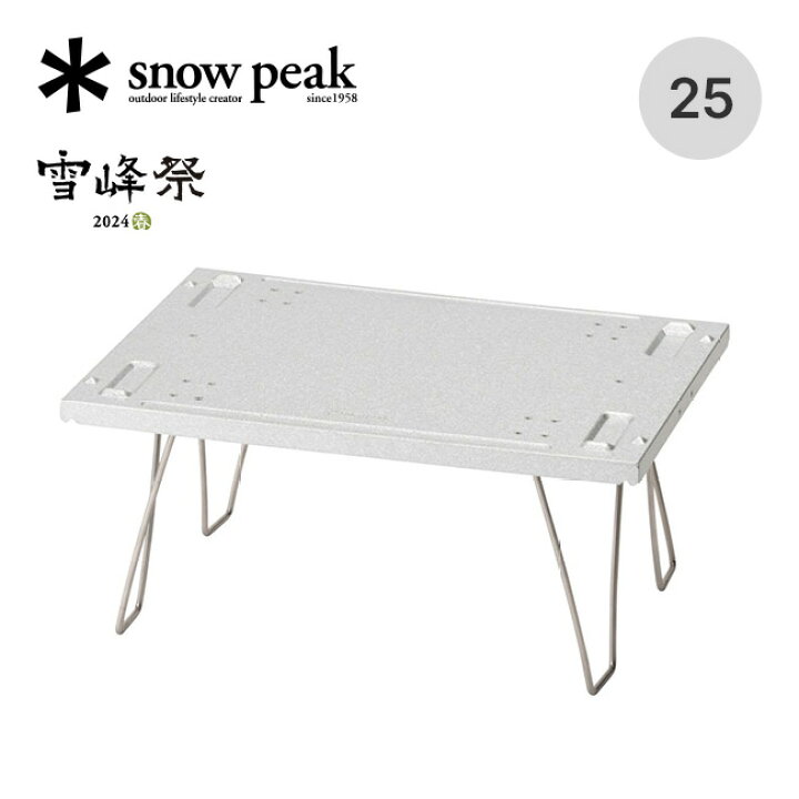 楽天市場】スノーピーク シェルフコンテナ リッドラック25 snow peak 