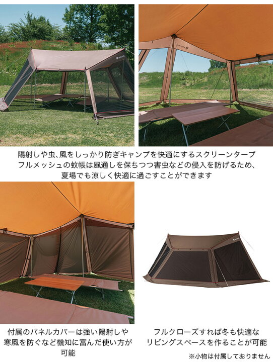 カヤードスノーピーク 