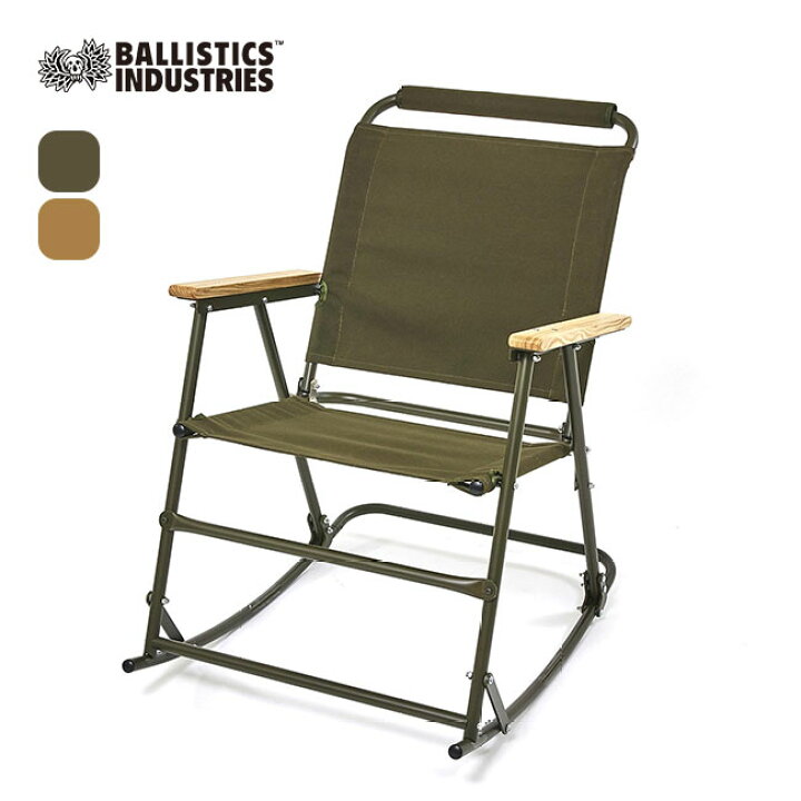 楽天市場】バリスティクス ロッキングローバー Ballistics ROCKING 
