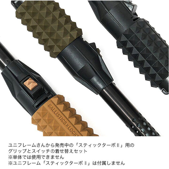楽天市場】バリスティクス×ロックフィールドイクイップメント ST2 