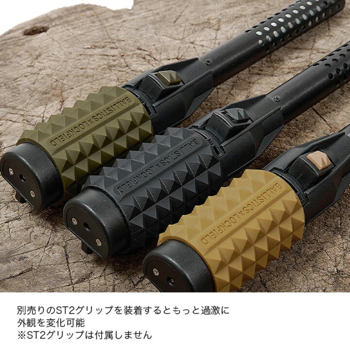 楽天市場】バリスティクス×ロックフィールドイクイップメント ST2 