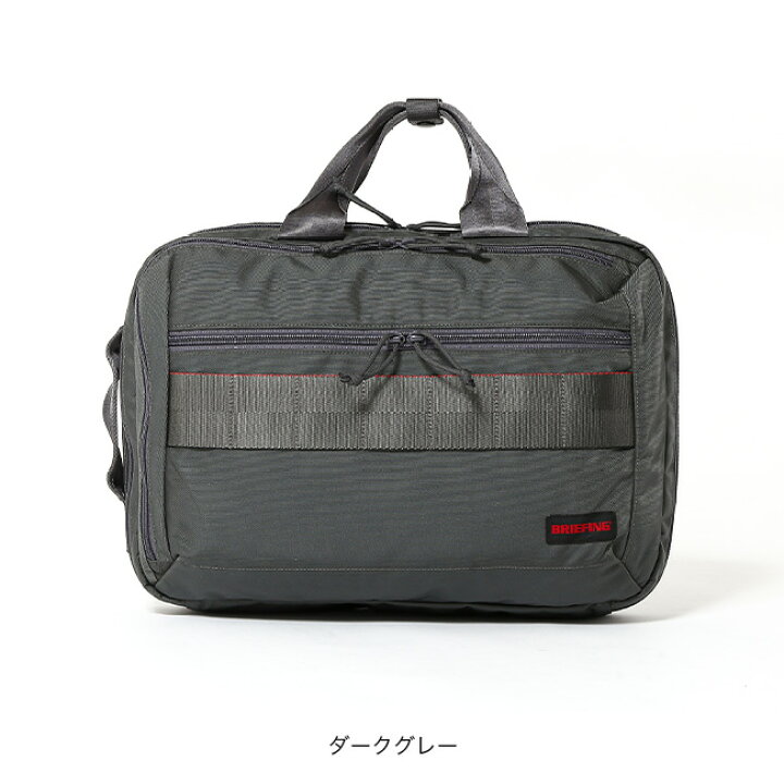 楽天市場】【ラスト1点】ブリーフィング BSボックス2ウェイパックAG 