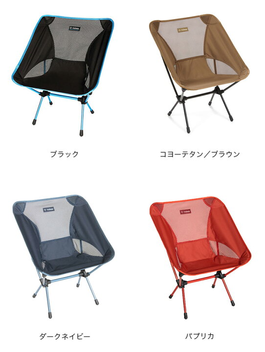 楽天市場】ヘリノックス チェアワン Helinox Chair one 1822221 