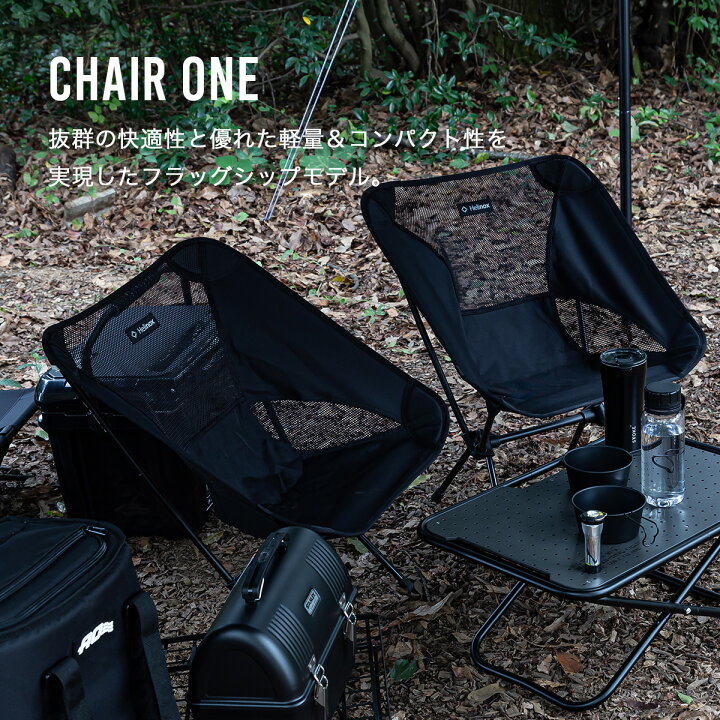 楽天市場】【SALE Max15%OFF】ヘリノックス チェアワン Helinox Chair  