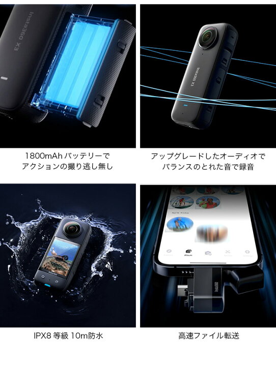 楽天市場】インスタサンロクマル Insta360 X3 カメラ 動画撮影 360° 高 