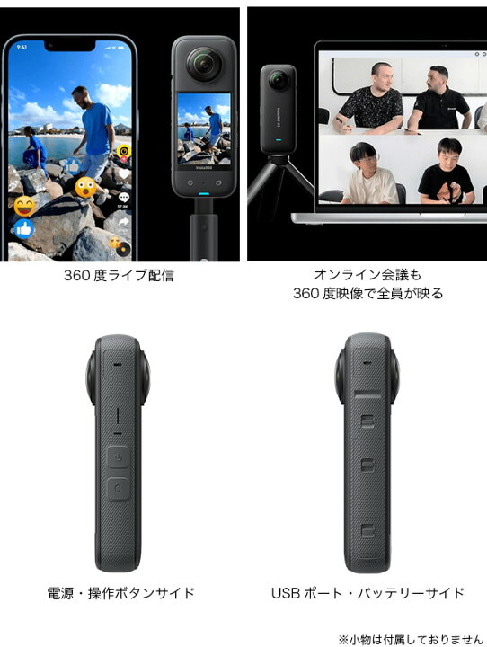 楽天市場】インスタサンロクマル Insta360 X3 カメラ 動画撮影 360° 高 