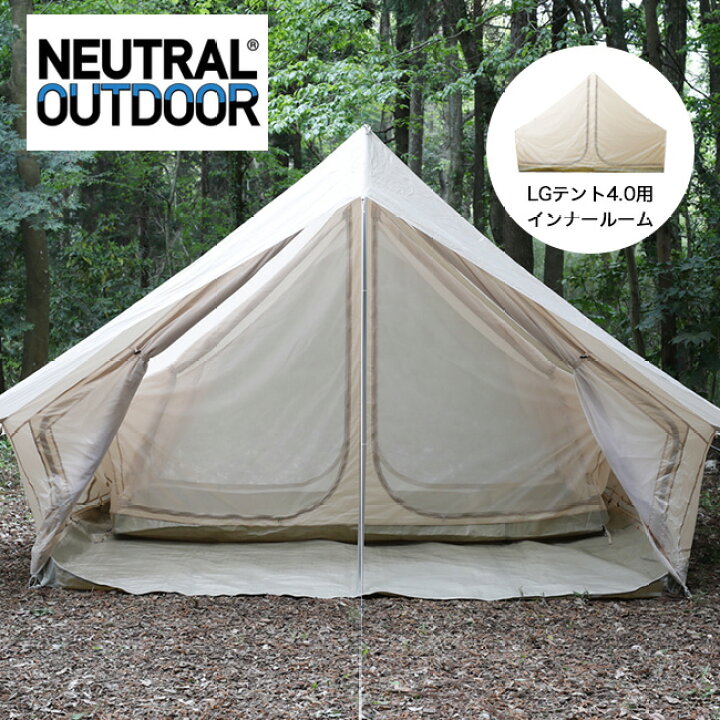 楽天市場】【SALE 60%OFF】ニュートラルアウトドア LGテント4.0  